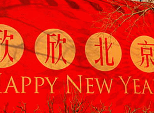 ¡Celebremos todos el nuevo año chino 2020!