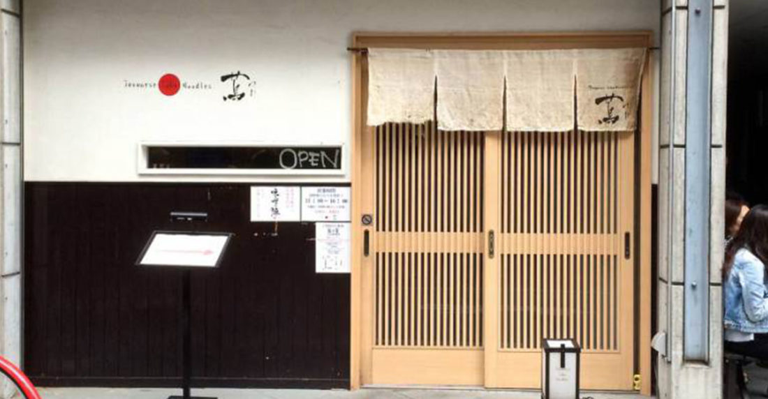 tsuta, tokio, michelin, ramen