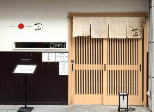 tsuta, tokio, michelin, ramen