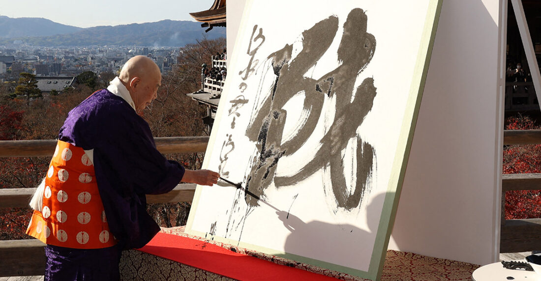 kanji