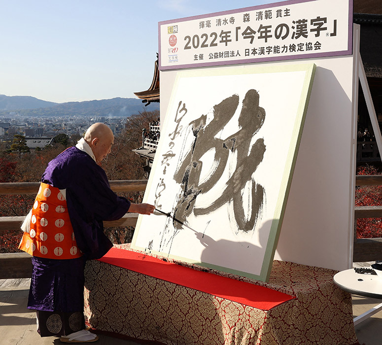 kanji
